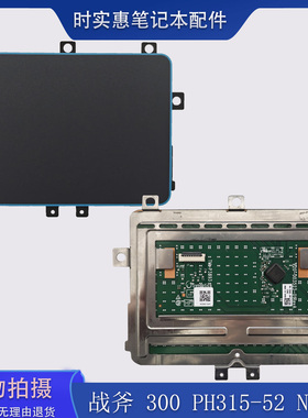 适用于宏基 战斧300 PH315-52 N18I2 n1812 触摸板 鼠标板 触控板