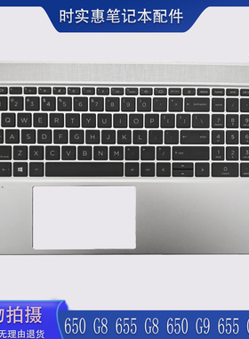 HP/惠普Probook 650 G8 655 G8 Elitebook 650 655 G9 G10键盘C壳