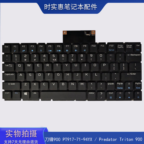适用于宏基Triton900笔记本键盘