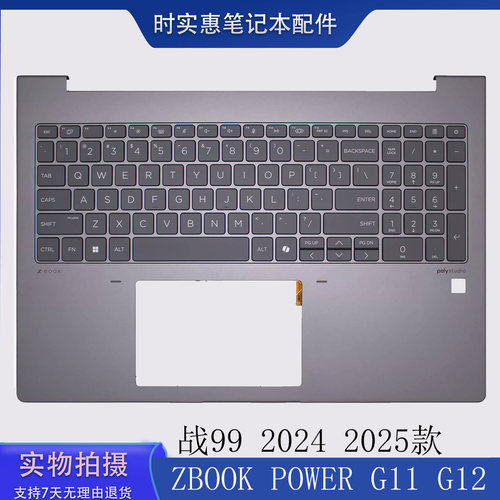 HPZBookPower16G11G12键盘