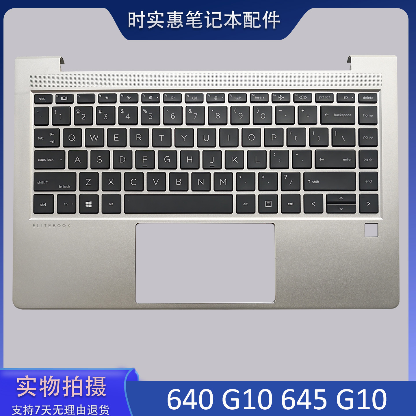 HP惠普640645G10C壳带键盘