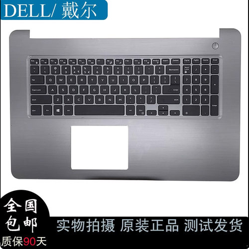 戴尔笔记本C壳带键盘57655767
