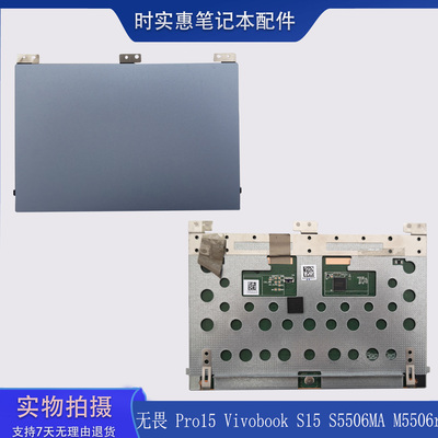 华硕S5506MAM5506触摸板鼠标