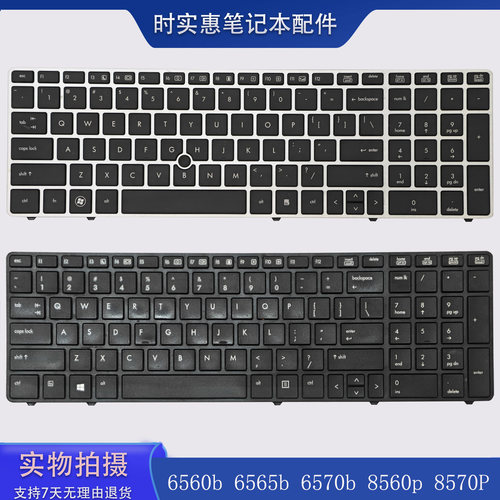 6560B6570B8560P8570P键盘HP
