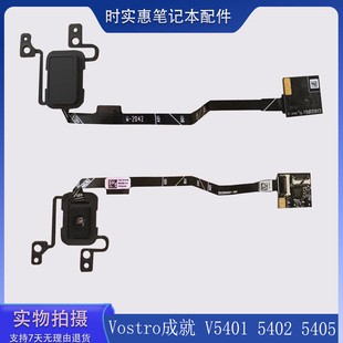 指纹开关键 适用DELL戴尔Vostro成就 5405 5402 指纹识别器 V5401