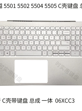 DELL戴尔 inspiron 灵越 5501 5502 5504 5505 C壳 键盘壳 06XCC3