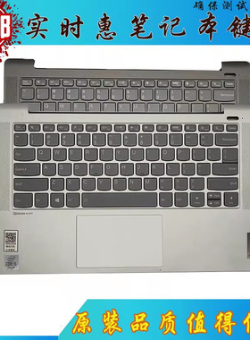适用联想小新AIR-14ARE AIR-14IIL 2020 AIR-14ITL 2021 C壳键盘
