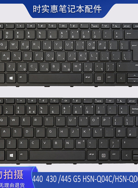 惠普HP战66 Pro G1 440 430 445 G5 640 645 G4 G5键盘UK AR BR