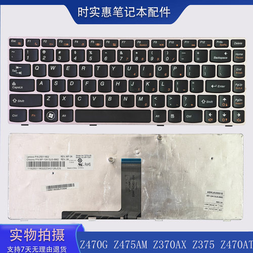 适用联想Z370Z470笔记本键盘