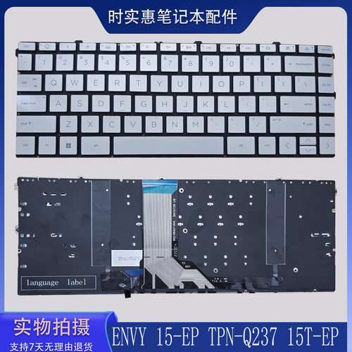 惠普15-EPTPN-Q237C159键盘