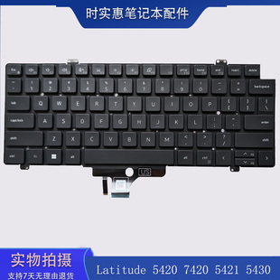 7420 7410 7521键盘 戴尔DELL 背光 5421 Latitude 7520 原装 5420