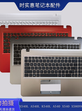 华硕 X540L F540UP X500UB FL5700U A540U D540Y VM520U 键盘C壳