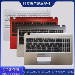 华硕 X540L F540UP X500UB FL5700U A540U D540Y VM520U 键盘C壳