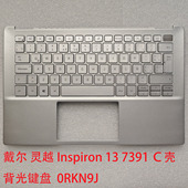 Ｃ壳带背光键盘 全新DELL戴尔 银色0RKN9J 7391 灵越 Inspiron