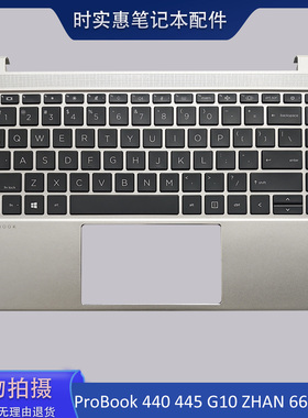 全新HP惠普 ProBook 440 445 G10 C壳键盘 N42405-001 N42406-001
