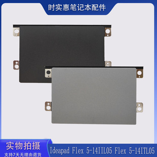 Flex 14IIL05 14ITL05 鼠标 适用于联想 触摸板 Ideapad