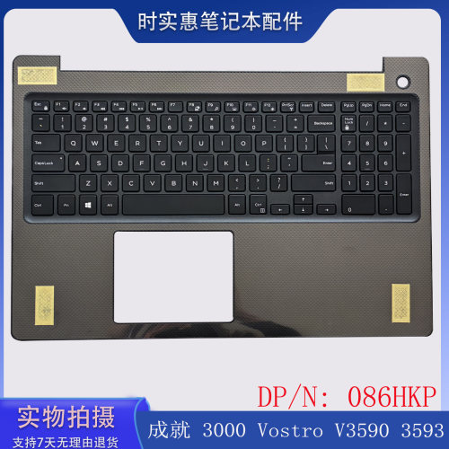 戴尔成就V3590V3593C壳带键盘
