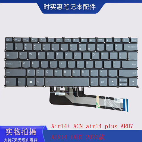 小新AIR14PLUS2022款背光键盘