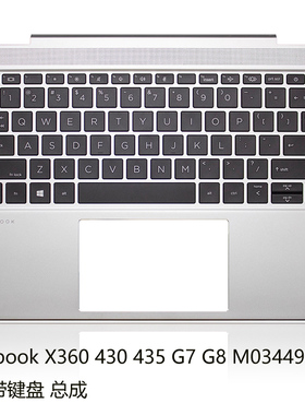 全新 HP 惠普 Probook X360 430 435 G7 G8 C壳 键盘 掌托 总成