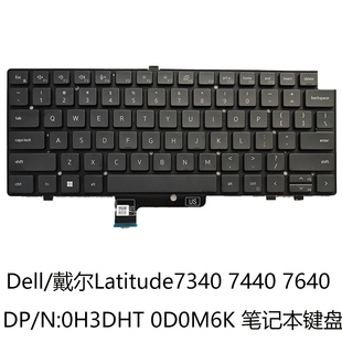 原装 适用Dell 7640 7440 US英文背光键盘0H3DHT 戴尔Latitude7340