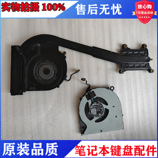 848 原装 散热模组821163 840 笔记本风扇 001 HP惠普745