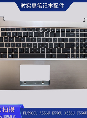 ASUS华硕 FL5900U A556U K556U X556U F556U VM591U R558键盘 C壳