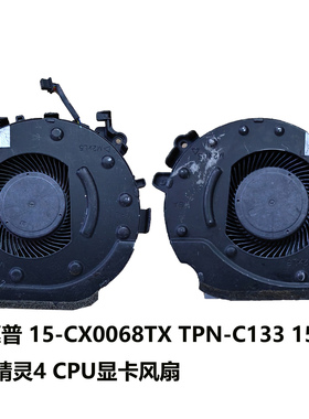 原装 HP惠普 15-CX0068TX TPN-C133 15-CX 光影精灵4 CPU显卡风扇