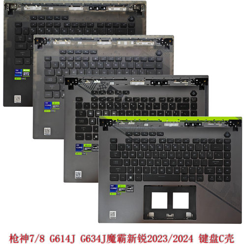 华硕枪神7/8G614JG634外壳键盘