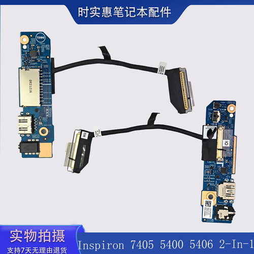戴尔740554005406USB小板配件