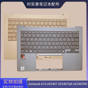 ASUS/华硕 Zenbook A14 UX3407 UX3407QA UX3407RA 键盘C壳总成