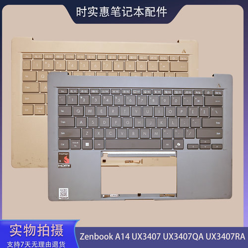 华硕ZenbookA14UX3407C壳键盘