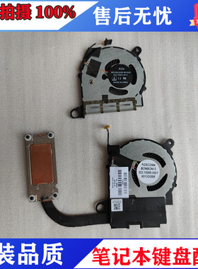 HP/惠普 X360 13-U M3-U tpn-w118笔记本风扇散热铜管855966-001