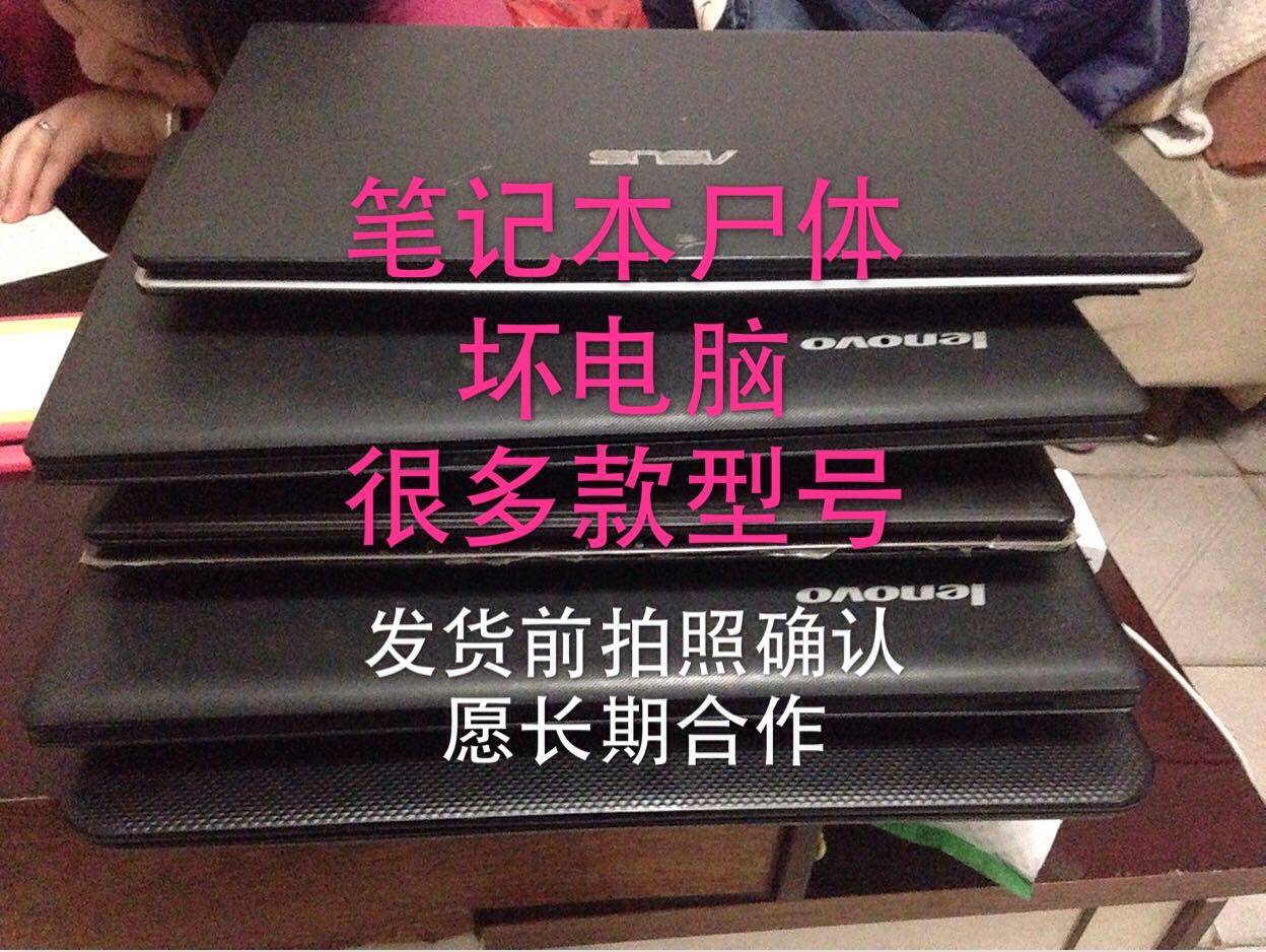 联想thinkpad t61 t400 t410 t420 t430 t400s t410s坏电脑 报废