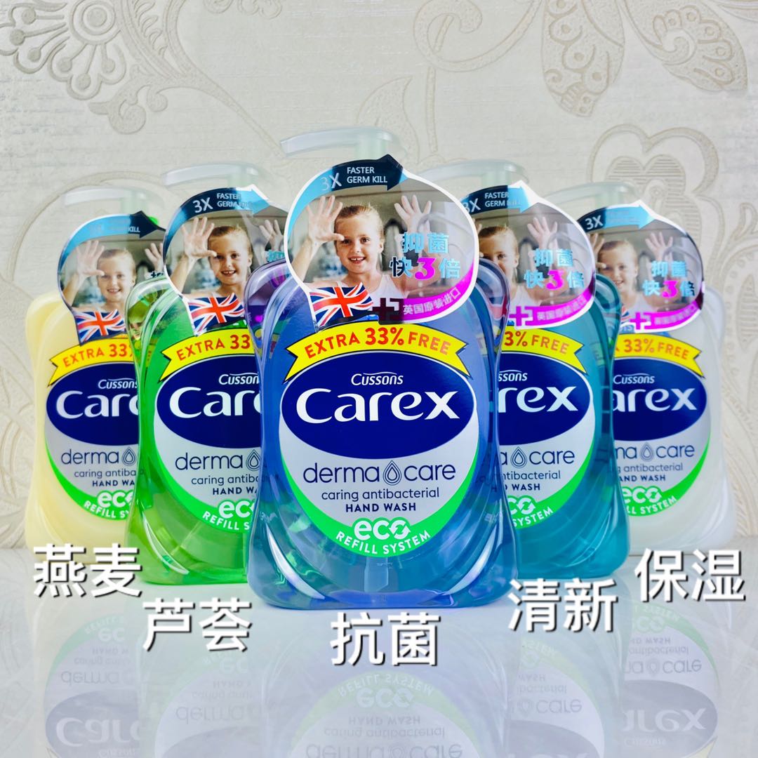 英国进口 正品Cussons/加信氏carex抑菌消毒洗手液滋润芦荟250ML 洗护清洁剂/卫生巾/纸/香薰 洗手液 原图主图