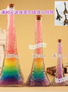 水晶宝宝吸水珠许愿水精灵星空许愿彩虹埃菲尔玻璃铁塔瓶套餐打折