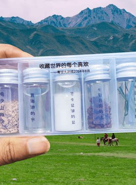 DIY旅游幸运星玻璃瓶幸运收集瓶