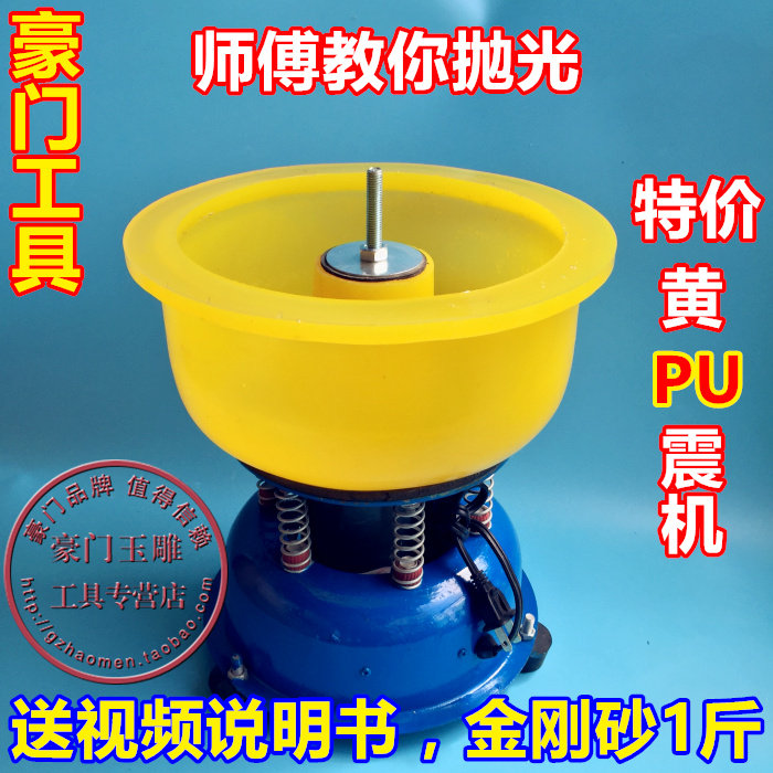 pu胶琥珀蜜蜡玛瑙震桶核桃抛光机