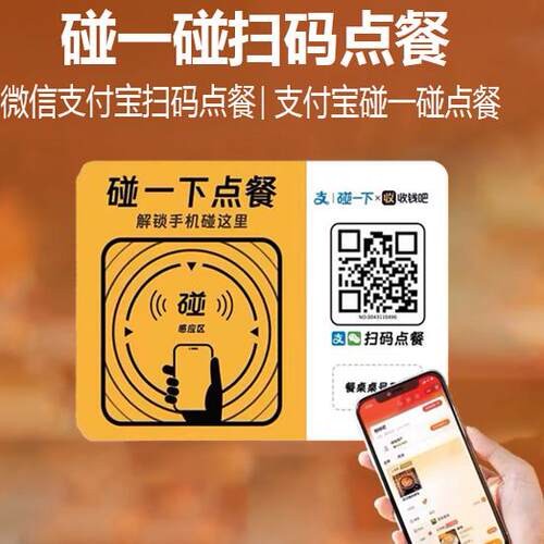 收钱吧扫码点餐堂食点餐外卖配送商家顾客自助点餐码