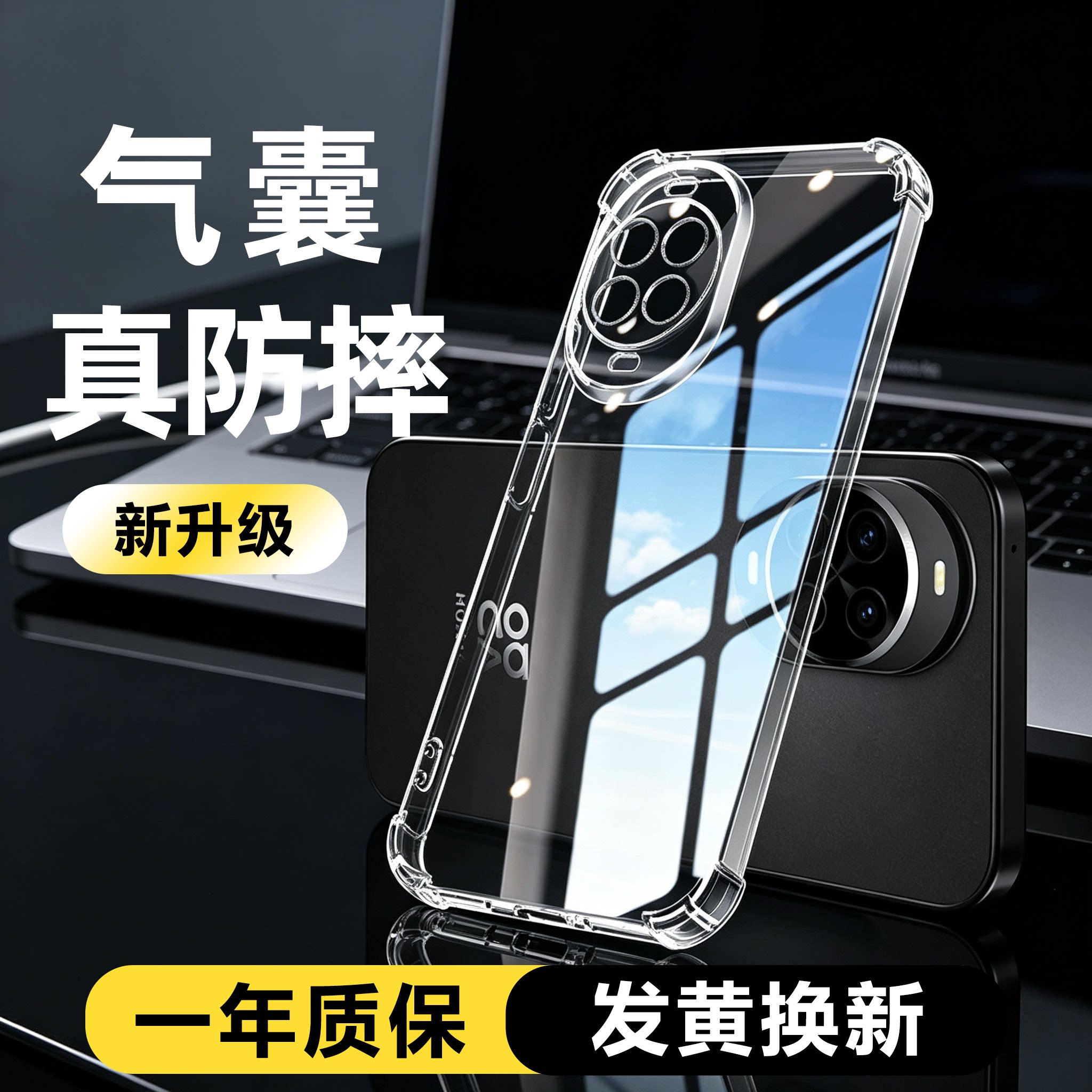 适用华为nova14手机壳透明硅胶华为nova14pro全包防软壳nova14Ultra新款TPU四角气囊nova14活力版保护壳