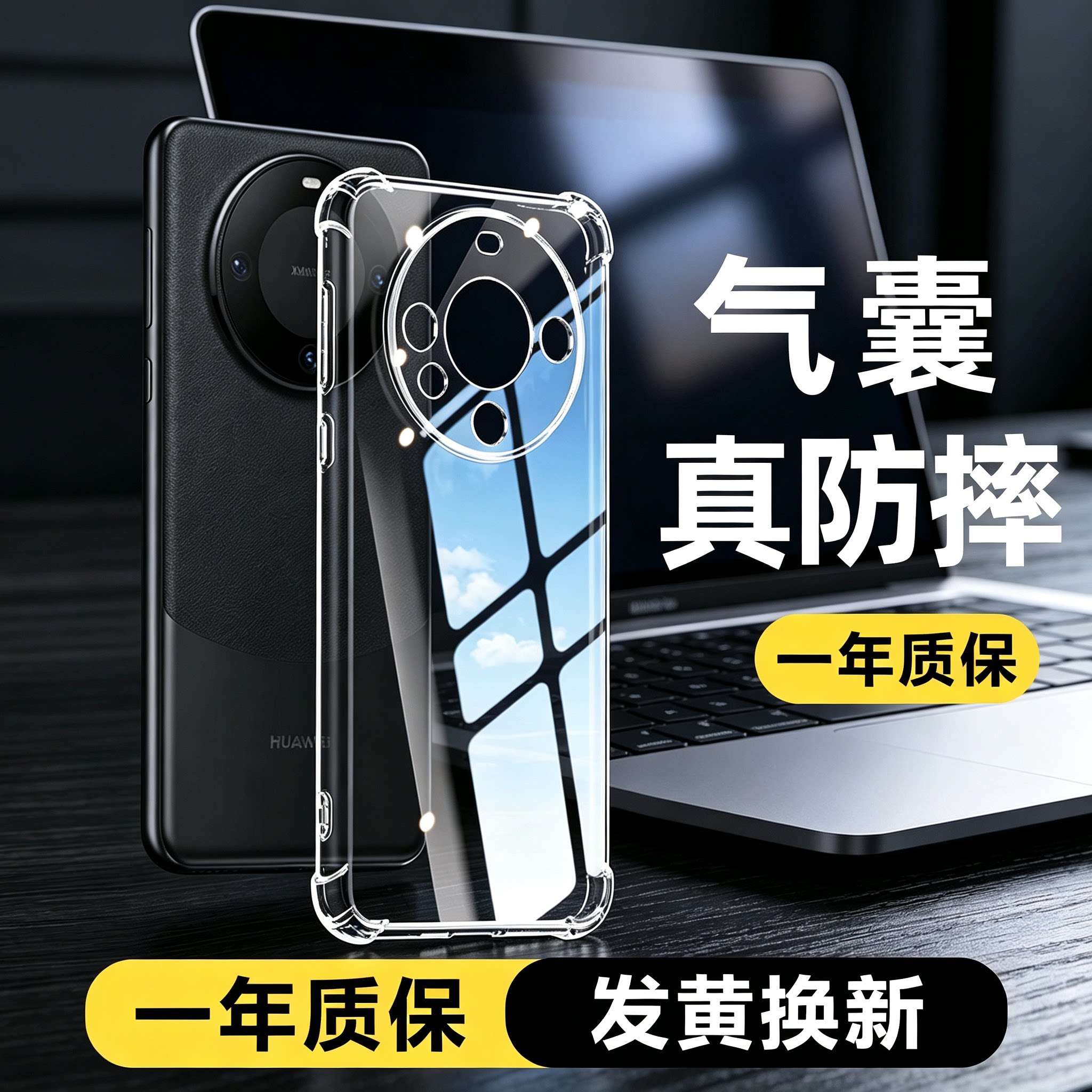适用华为mate60手机壳四角防摔透mate60pro硅胶透明壳mate60pro+新款全包保时捷mate60rs非凡大师软壳保护套