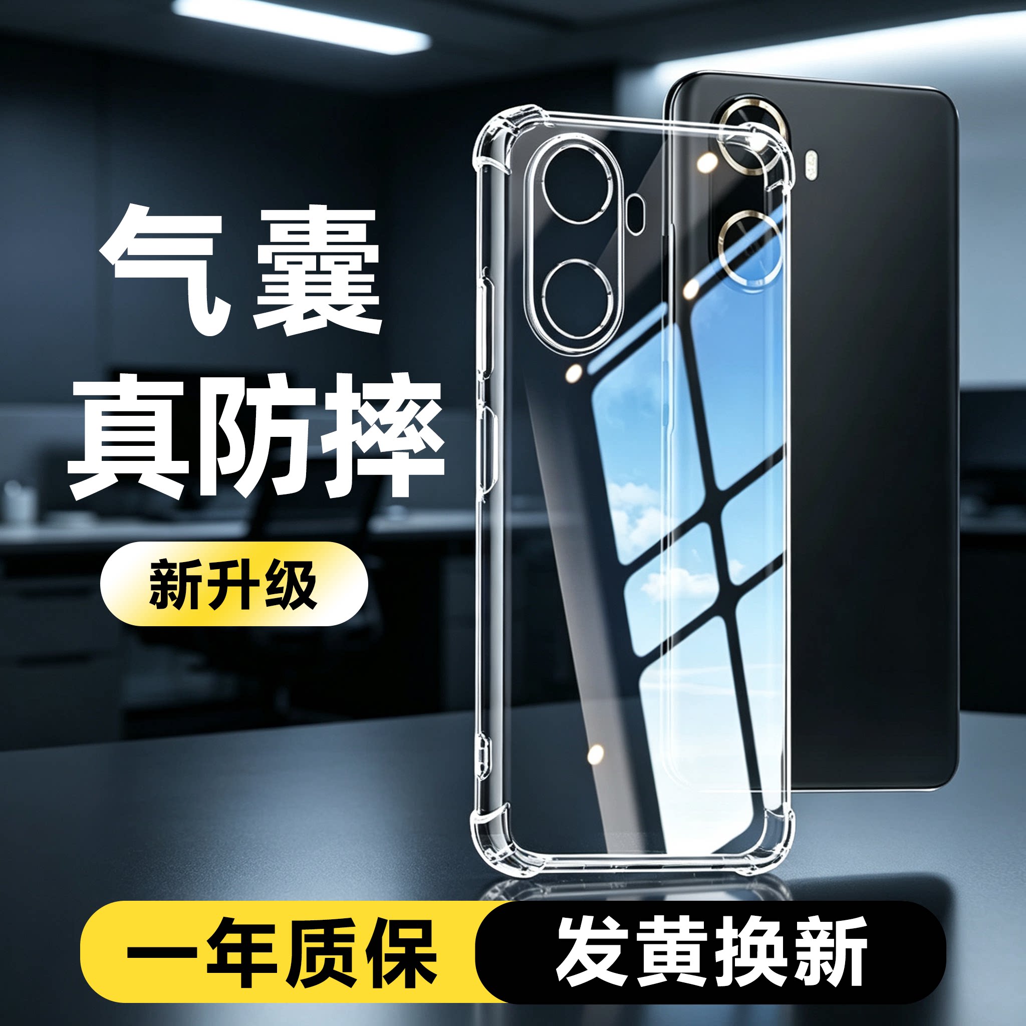 适用华为畅享60手机壳华为畅享60x透明全包防摔畅享60pro保护壳硅胶软畅享60外壳畅享60x新款四角气囊壳