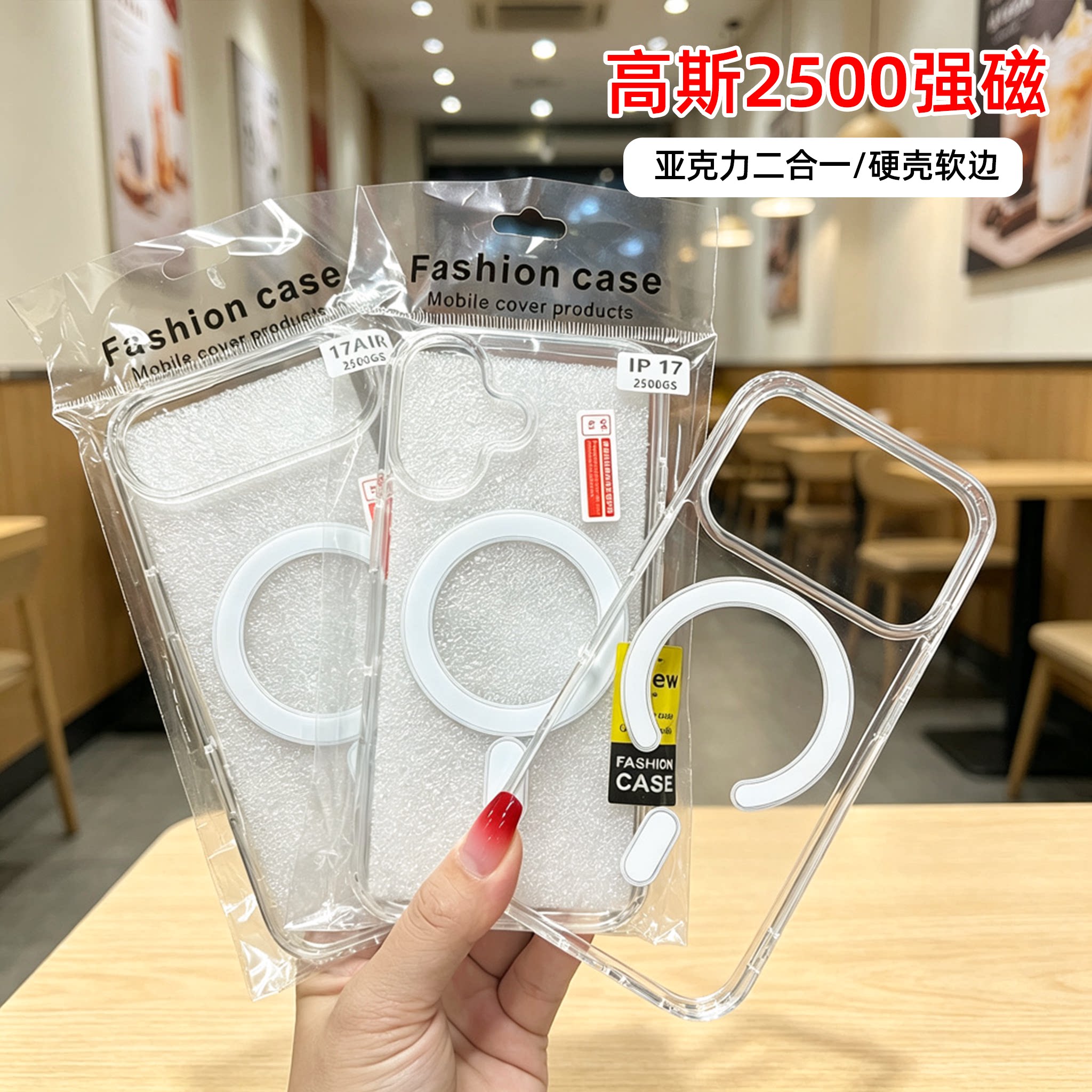 magsafe磁吸适用苹果18手机保护套/壳