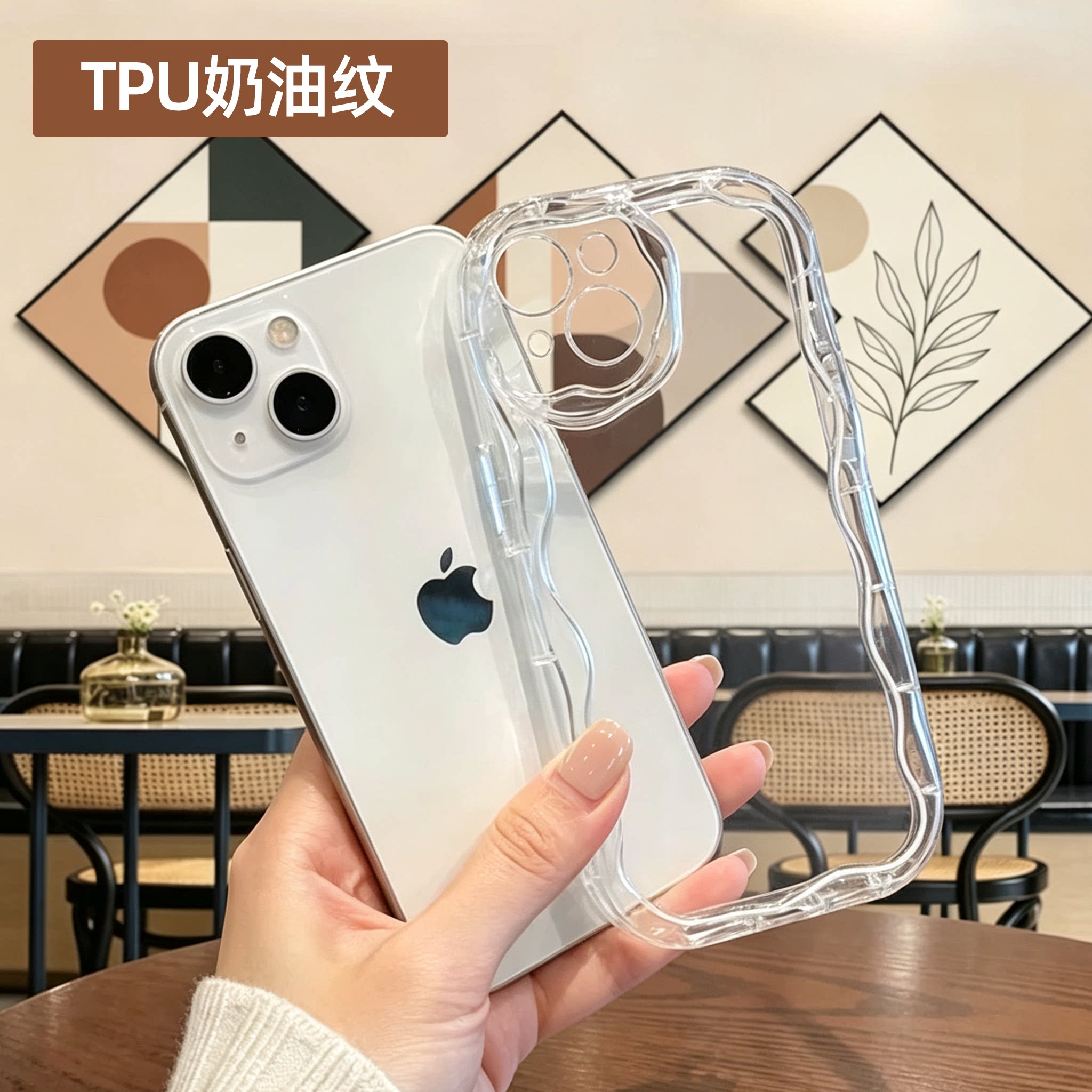 简约纯色苹果14创意立体奶油纹15波浪边适用苹果18手机壳iPhone17promax镜头全包防摔保护套12气垫透明软壳