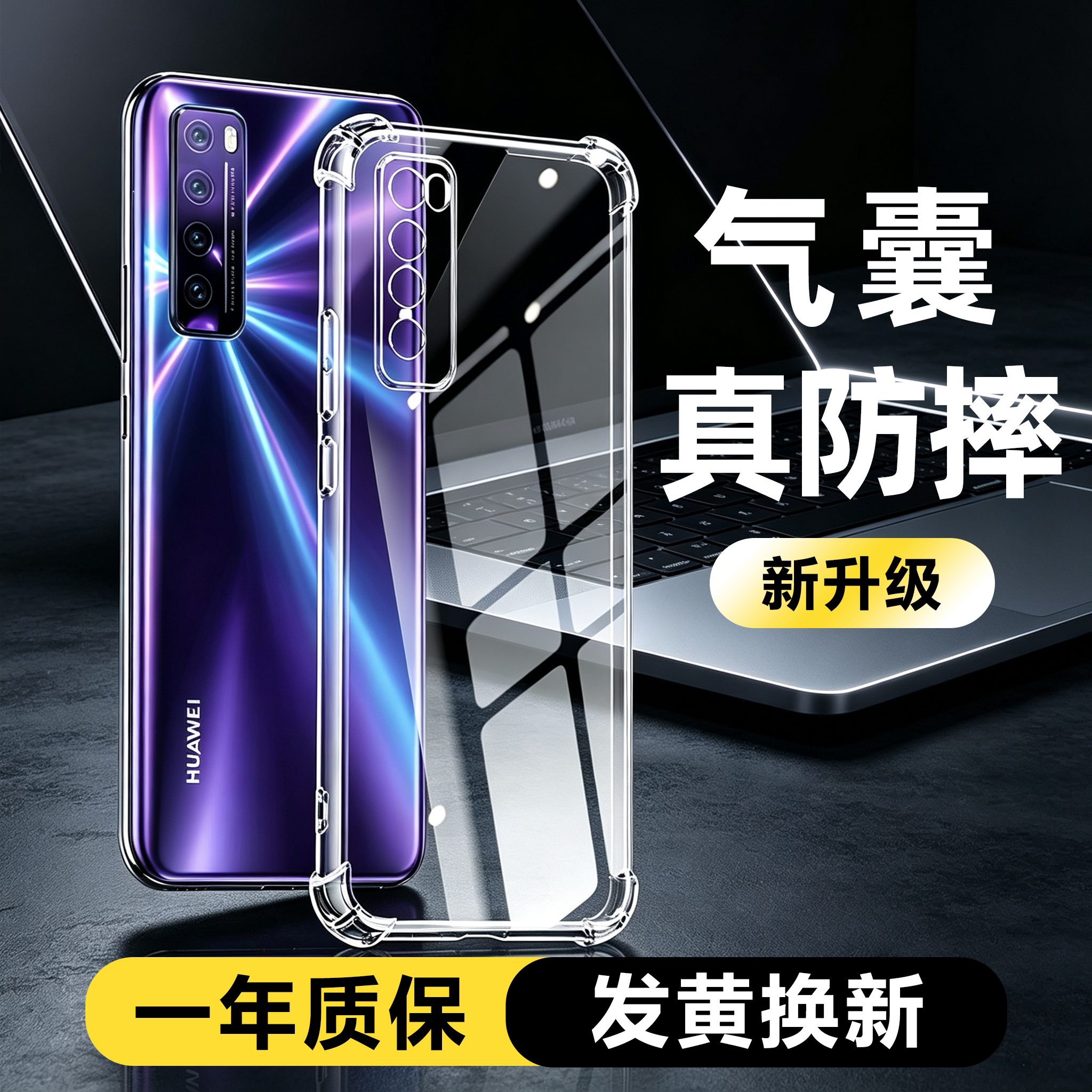 适用华为nova7手机壳透明全包防摔华为nova7pro硅胶软壳华为nova7se外壳新款四角气囊保护壳nova7se活力版
