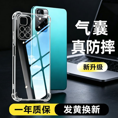 适用红米note11手机壳四角防摔红米note11Pro+硅胶全包note11T软套note11se新款女男红米note11tpro透明壳