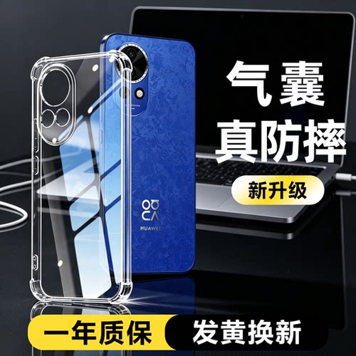 适用华为nova12手机壳透明硅胶华为nova12活力版全包防摔nova12ultra四角气囊hinova12se新款nova12pro外壳