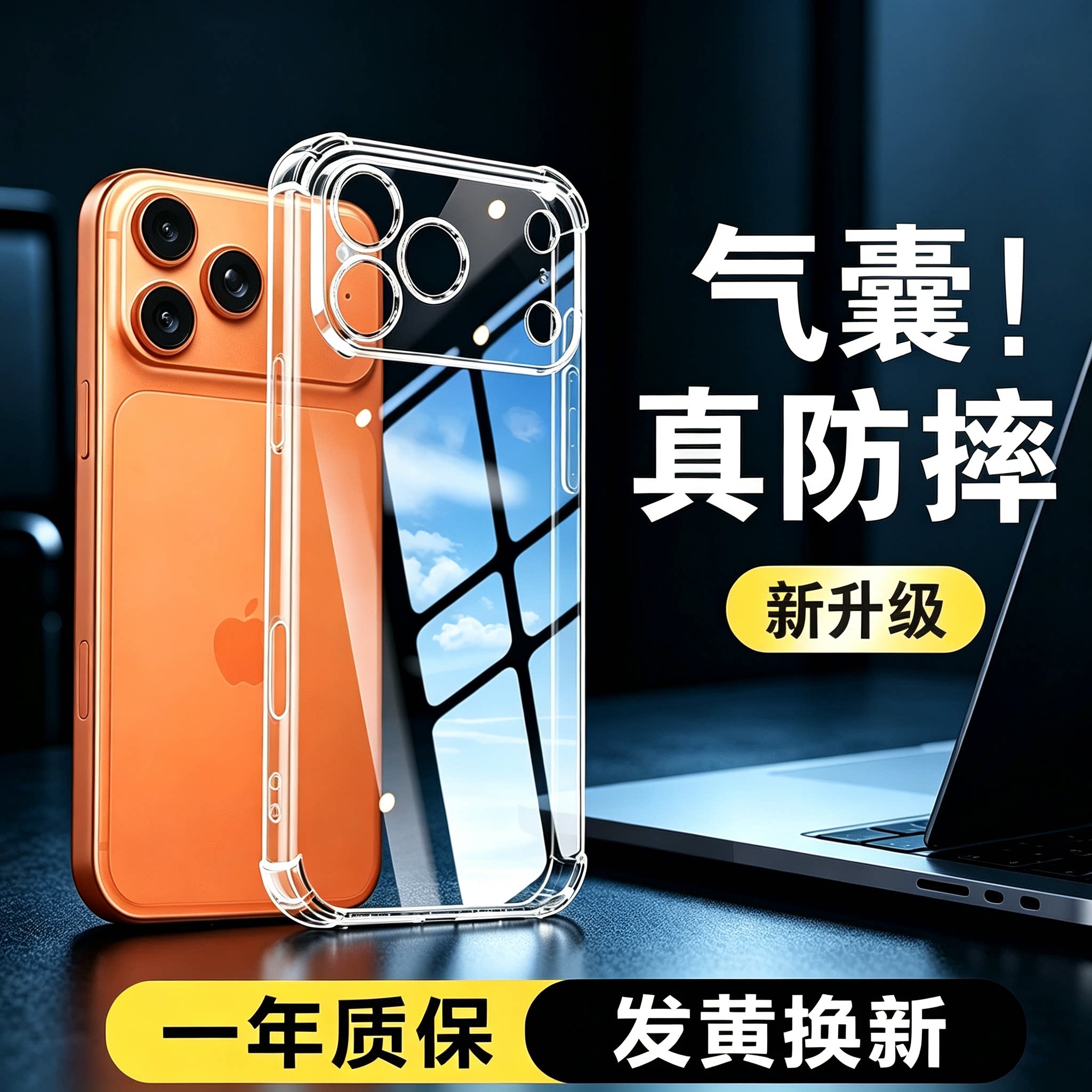 适用苹果17ProMax手机壳防摔透明iphone17pro新款苹果保护壳17air四角气囊防摔苹果17E全包外壳男女硅胶软壳