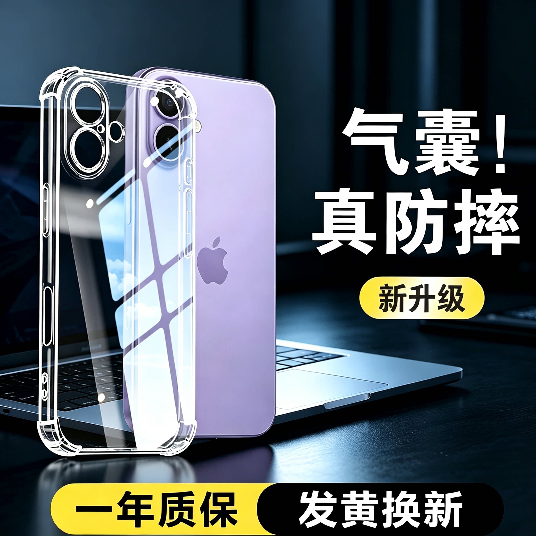 适用苹果17pro手机壳透明iphone17e防摔全包苹果17promax新款17四角气囊苹果系列硅胶软壳苹果17air保护壳