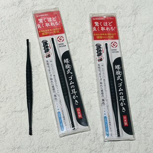 本岸现货日本制greenbell360度抗菌双头柔软螺旋式挖耳勺掏耳耳爬