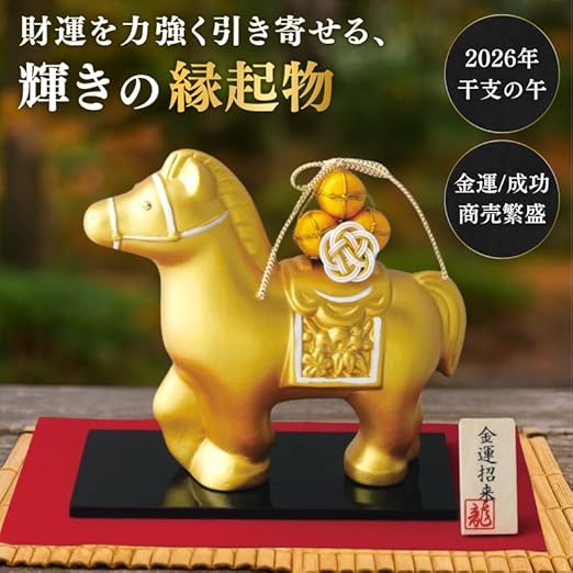 BLS本岸现货日本制2026年马上有钱黄金马新年吉祥摆件招福招财